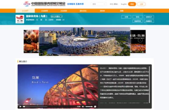 促發(fā)展 迎未來 北京國(guó)資公司8家企業(yè)亮相2022服貿(mào)會(huì)（審定稿）2381.png?x-oss-process=style/w10